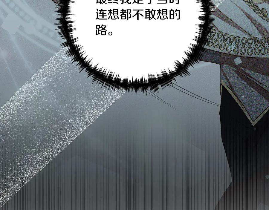 《回归后，黑化复仇！》完结篇 我们都要幸福！ 第147页