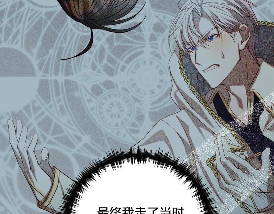 《回归后，黑化复仇！》完结篇 我们都要幸福！ 第146页