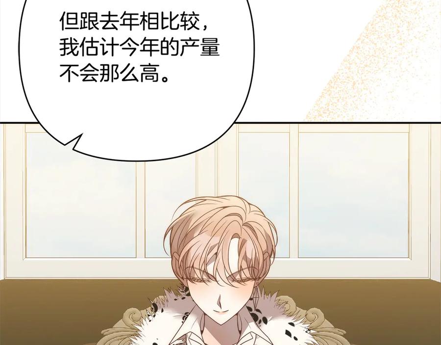 《回归后，黑化复仇！》完结篇 我们都要幸福！ 第82页