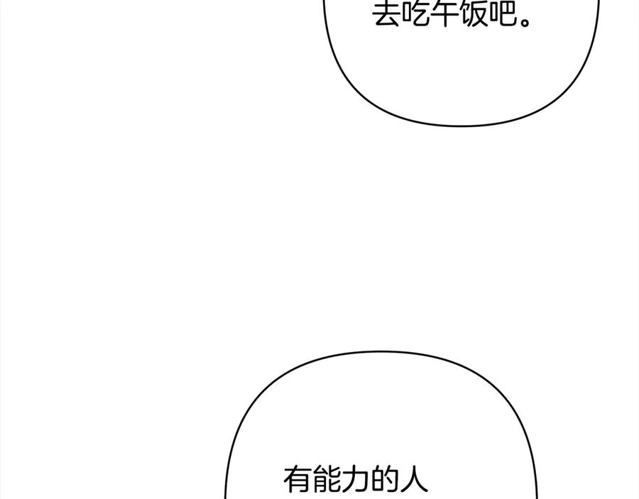 《回归后，黑化复仇！》完结篇 我们都要幸福！ 第90页
