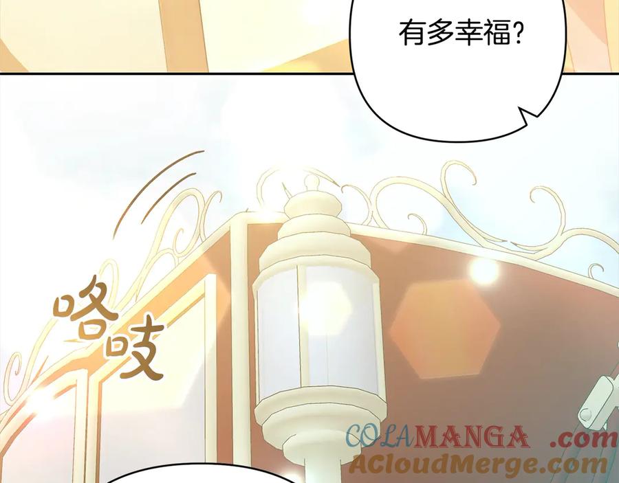 《回归后，黑化复仇！》完结篇 我们都要幸福！ 第169页