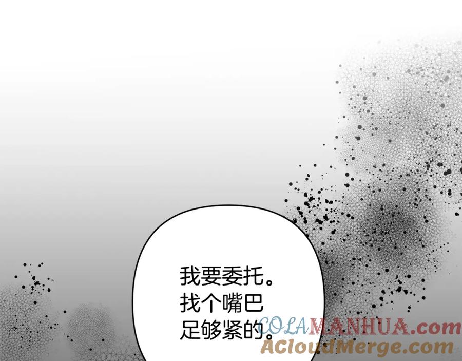 《回归后，黑化复仇！》第8话 黑魔兽 第77页