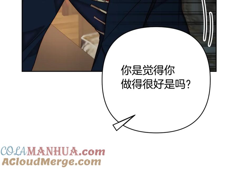 《回归后，黑化复仇！》第8话 黑魔兽 第9页