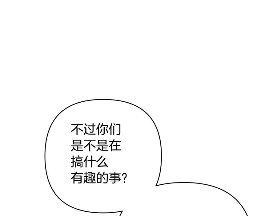 《回归后，黑化复仇！》第8话 黑魔兽 第46页