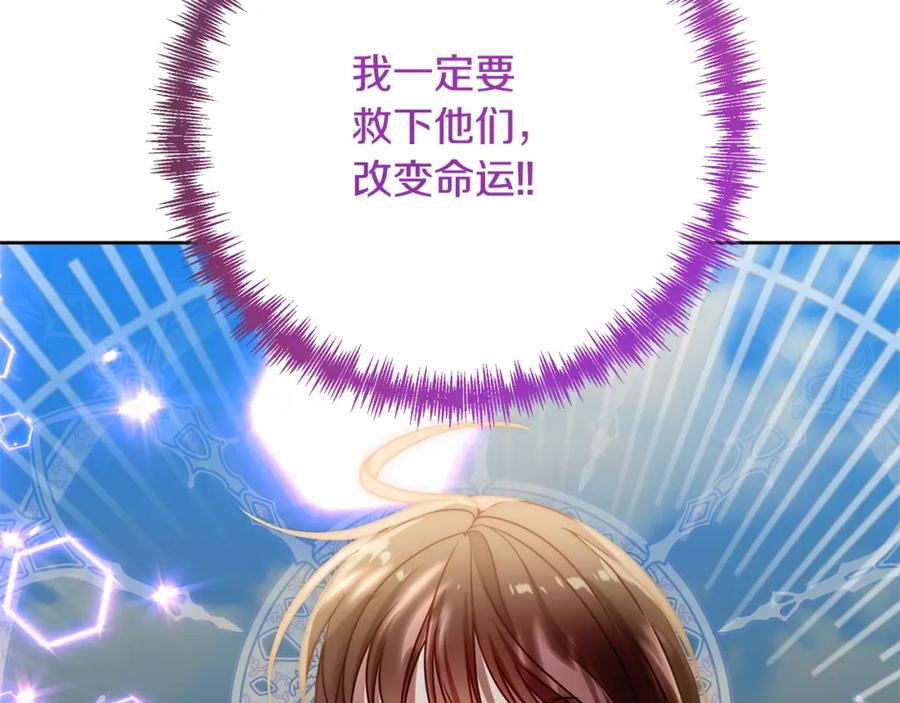 《回归后，黑化复仇！》第8话 黑魔兽 第172页