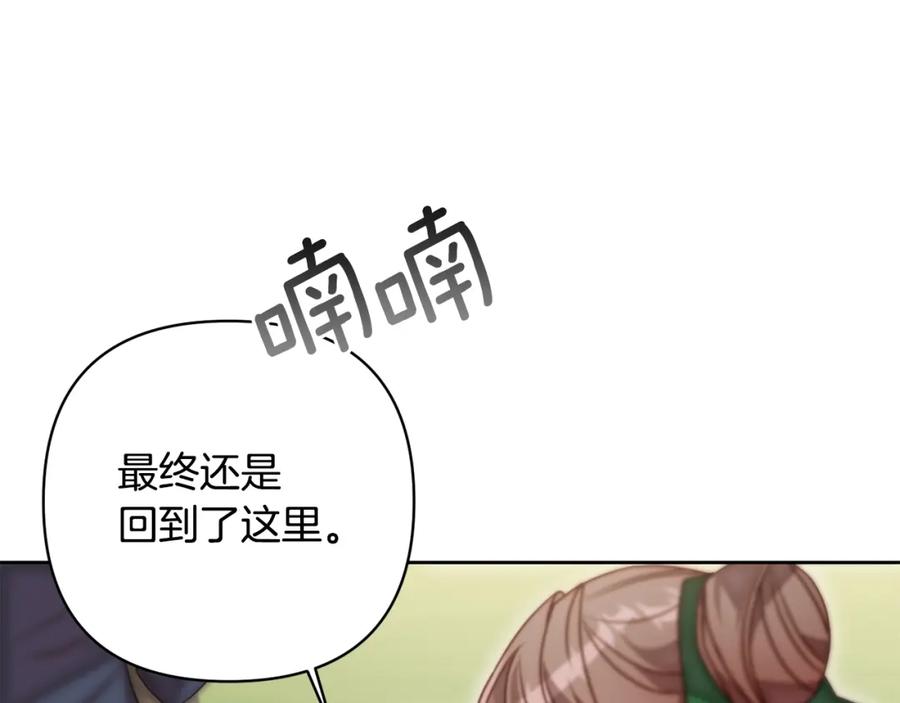 《回归后，黑化复仇！》第8话 黑魔兽 第128页