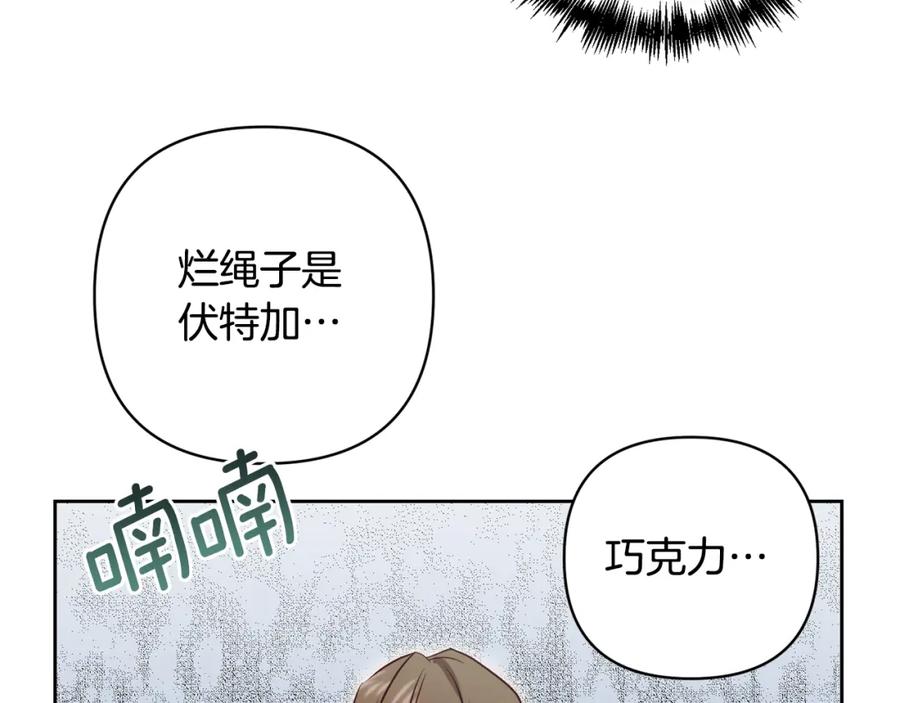 《回归后，黑化复仇！》第8话 黑魔兽 第67页