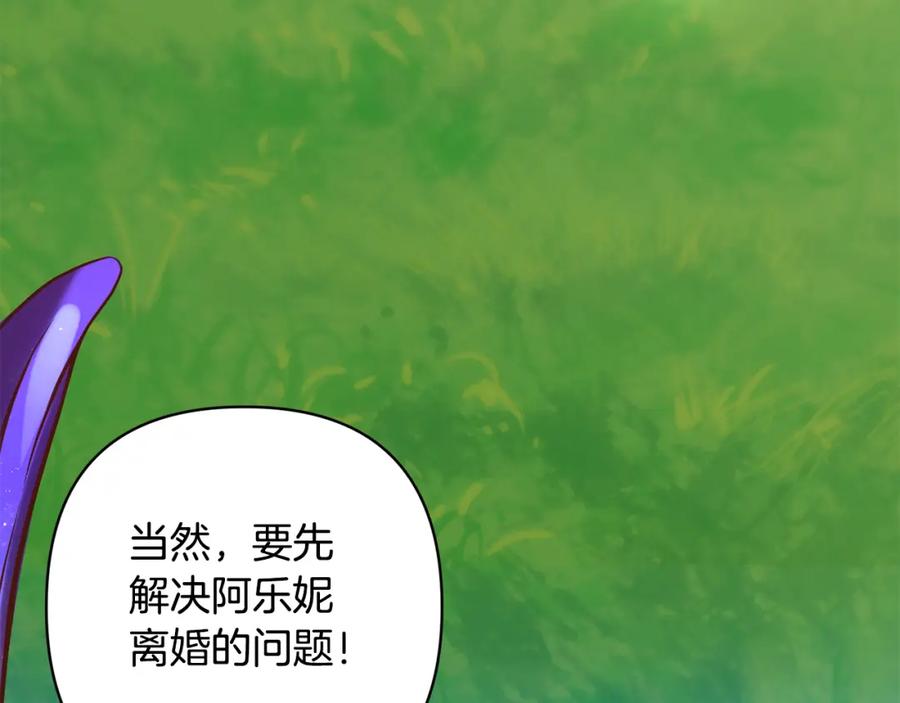 《回归后，黑化复仇！》第8话 黑魔兽 第143页