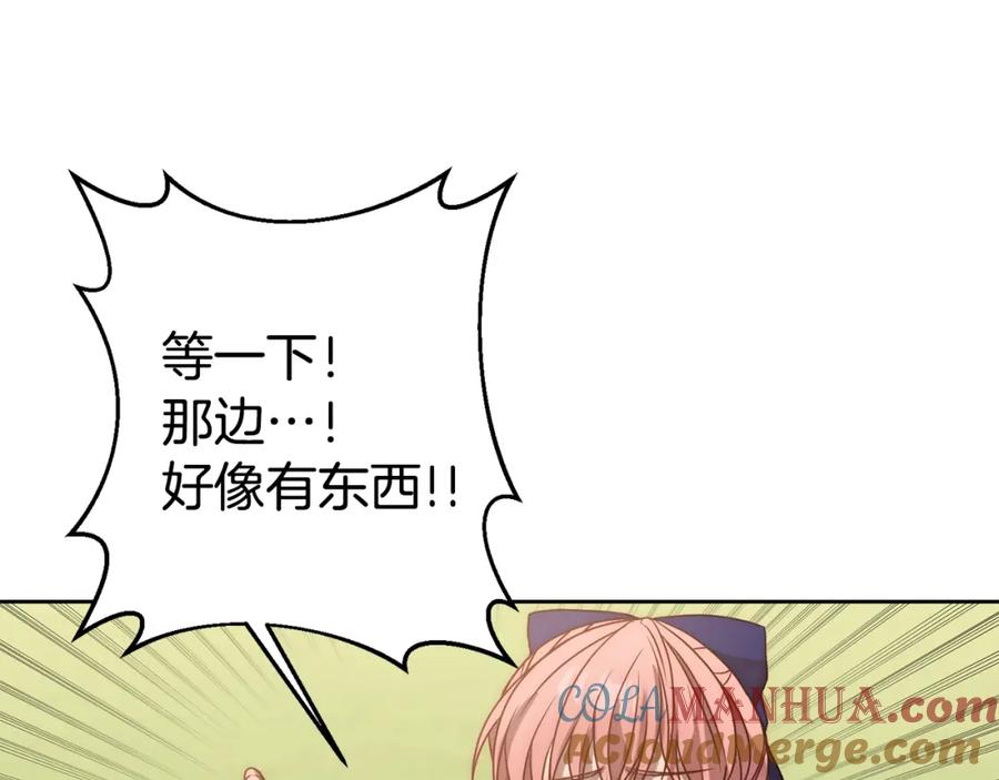 《回归后，黑化复仇！》第8话 黑魔兽 第149页