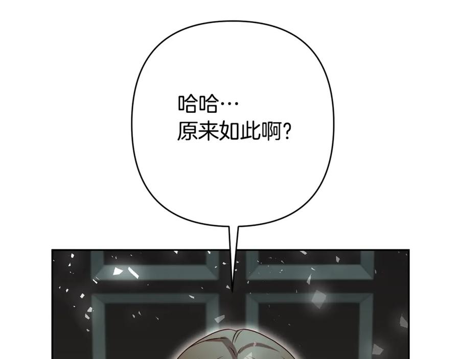 《回归后，黑化复仇！》第8话 黑魔兽 第71页