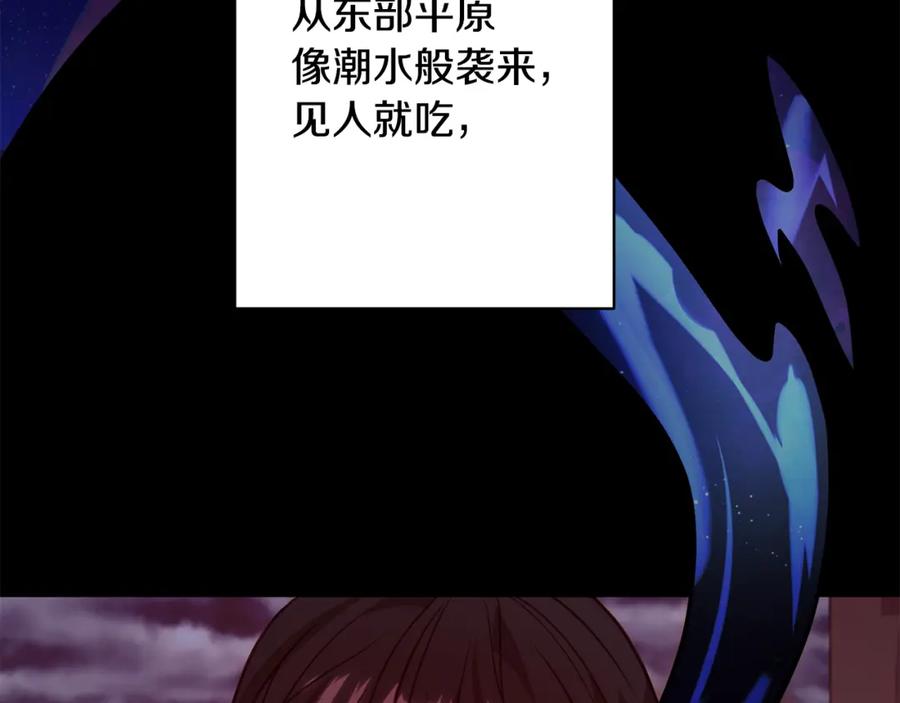 《回归后，黑化复仇！》第8话 黑魔兽 第162页