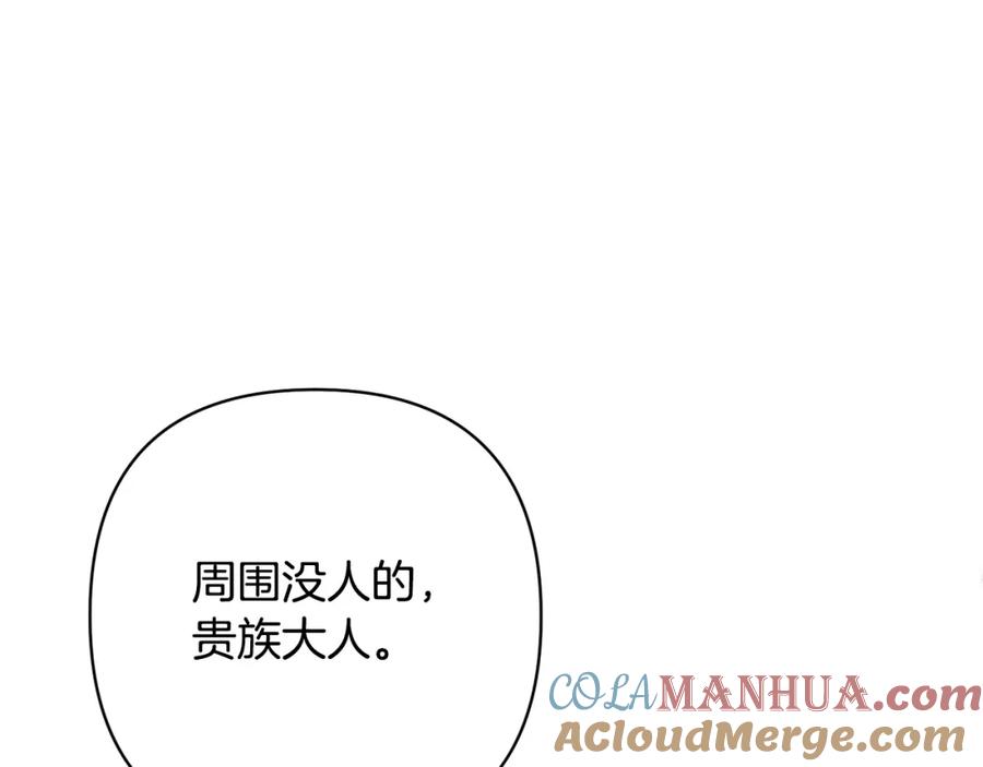 《回归后，黑化复仇！》第8话 黑魔兽 第13页