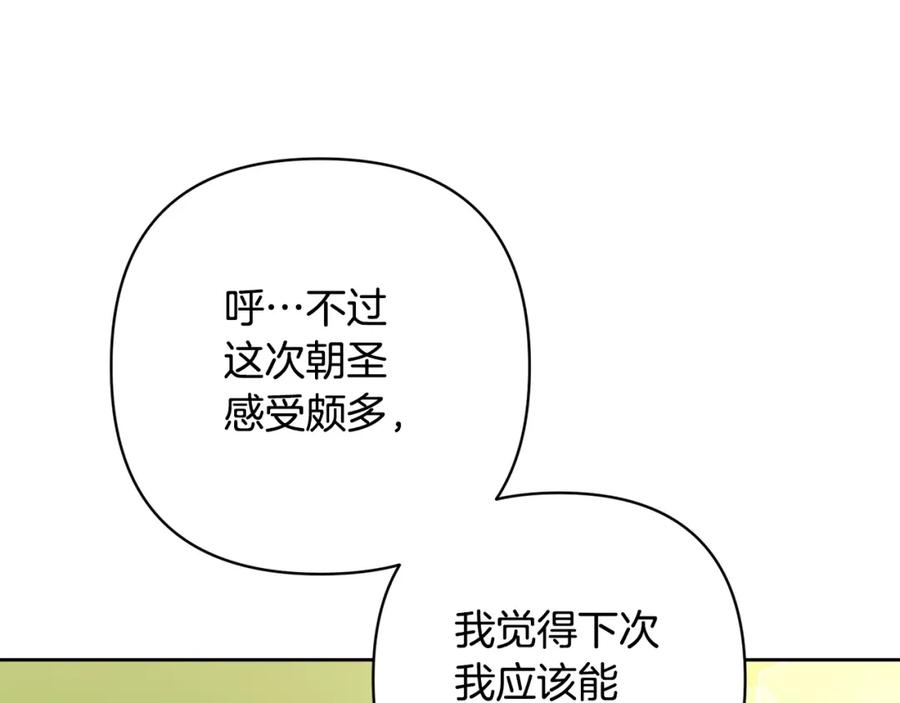 《回归后，黑化复仇！》第8话 黑魔兽 第139页
