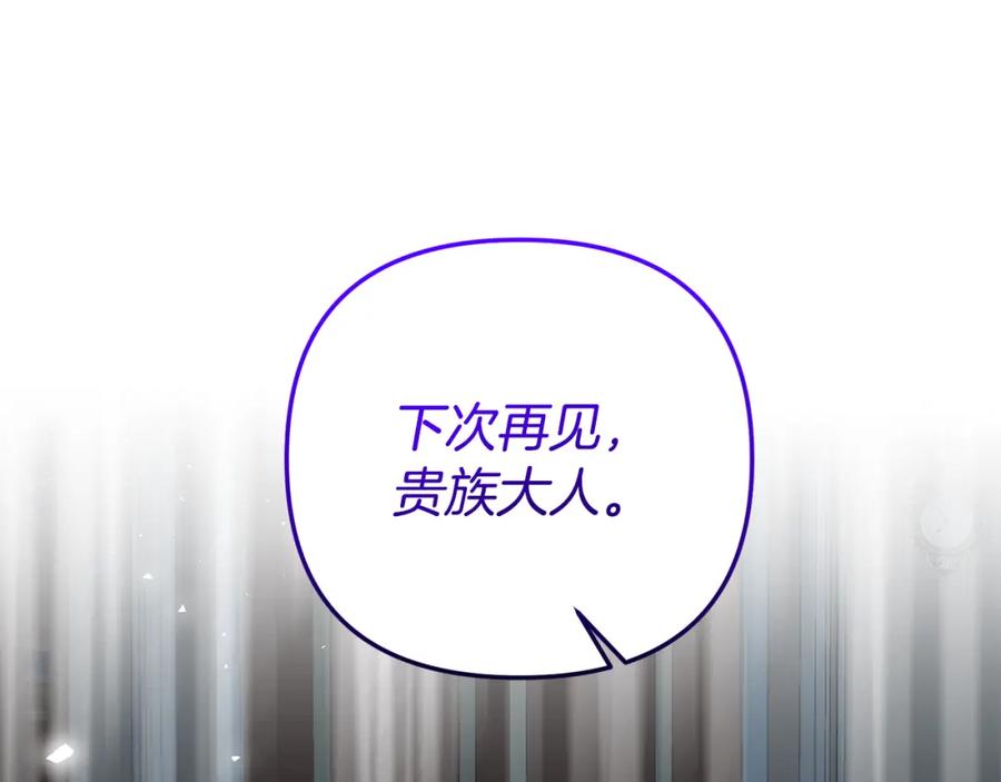 《回归后，黑化复仇！》第8话 黑魔兽 第52页