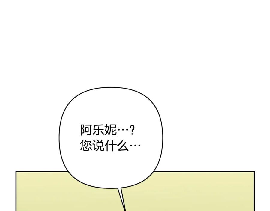 《回归后，黑化复仇！》第8话 黑魔兽 第131页