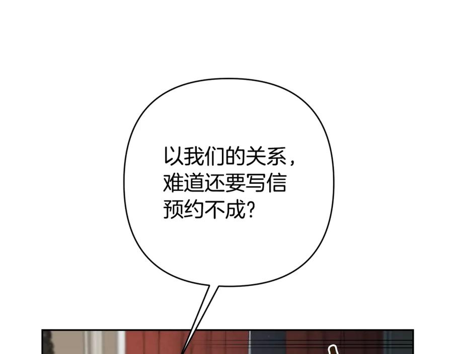 《回归后，黑化复仇！》第8话 黑魔兽 第7页