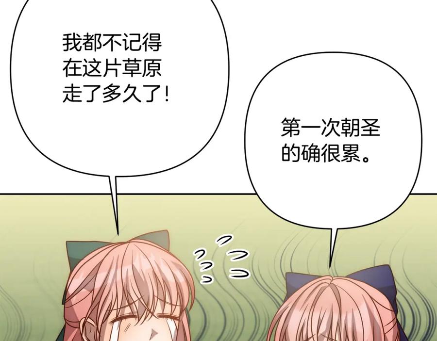 《回归后，黑化复仇！》第8话 黑魔兽 第134页