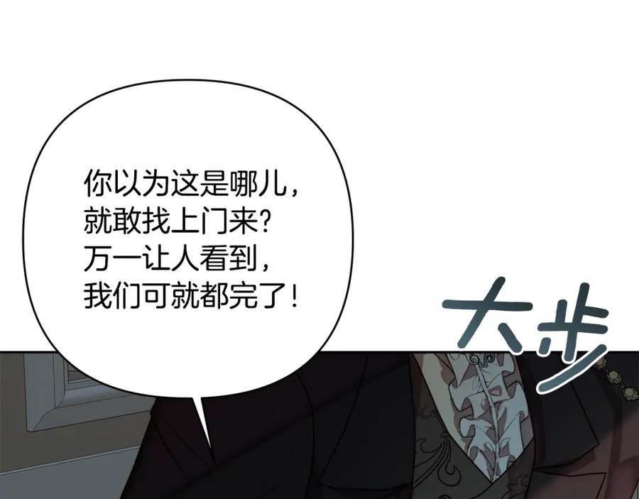《回归后，黑化复仇！》第8话 黑魔兽 第10页