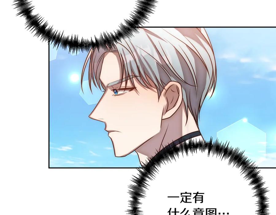 《回归后，黑化复仇！》第8话 黑魔兽 第103页