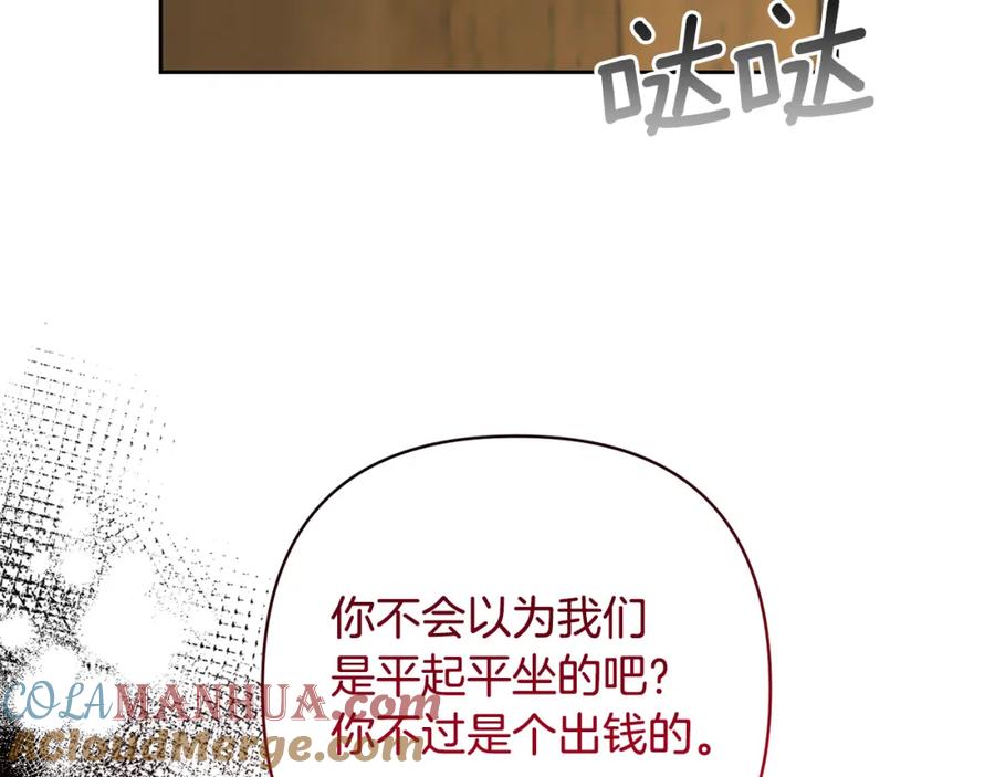 《回归后，黑化复仇！》第8话 黑魔兽 第29页