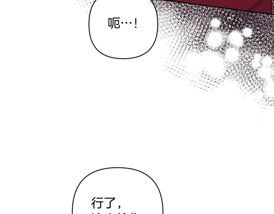 《回归后，黑化复仇！》第8话 黑魔兽 第32页