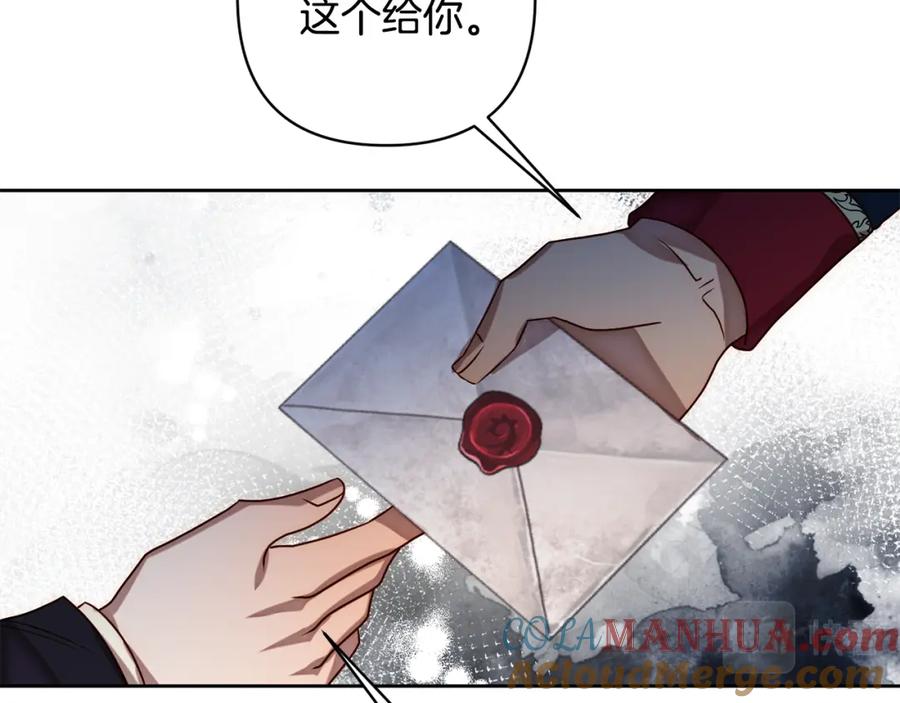 《回归后，黑化复仇！》第8话 黑魔兽 第33页