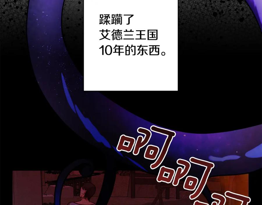 《回归后，黑化复仇！》第8话 黑魔兽 第159页