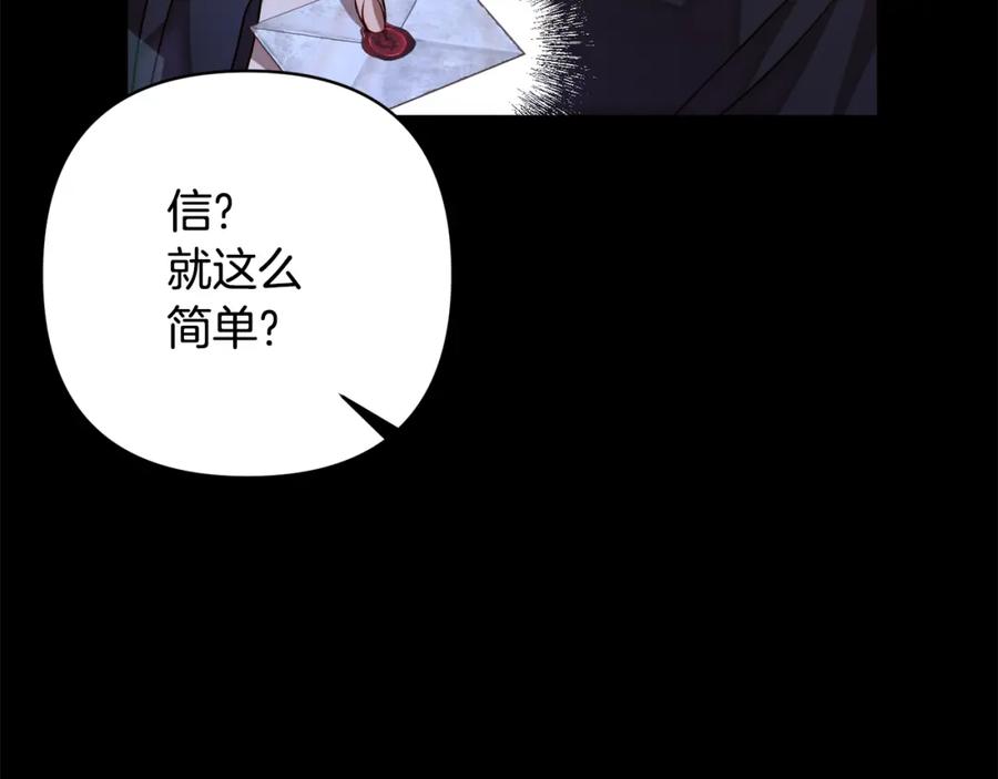 《回归后，黑化复仇！》第8话 黑魔兽 第98页