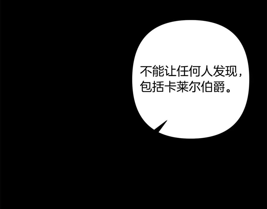 《回归后，黑化复仇！》第8话 黑魔兽 第99页