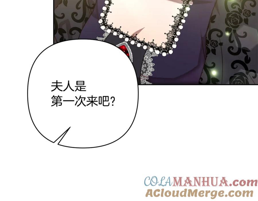 《回归后，黑化复仇！》第8话 黑魔兽 第125页