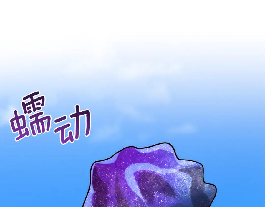《回归后，黑化复仇！》第8话 黑魔兽 第155页