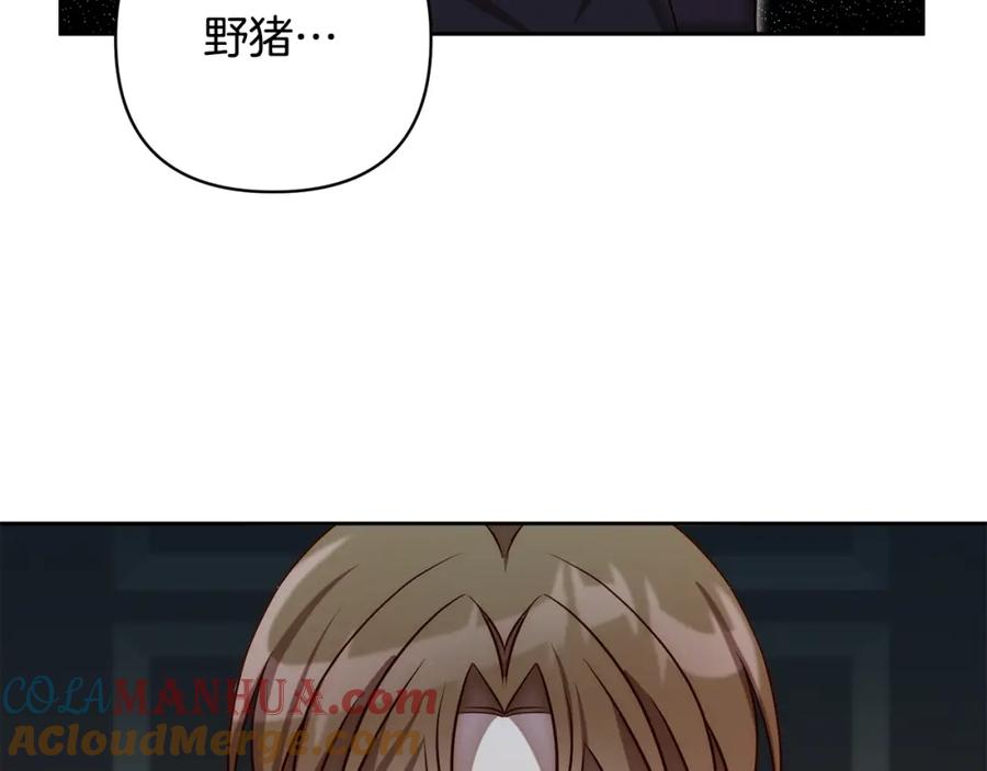 《回归后，黑化复仇！》第8话 黑魔兽 第69页
