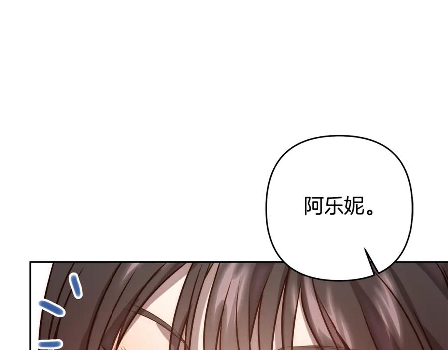 《回归后，黑化复仇！》第8话 黑魔兽 第115页