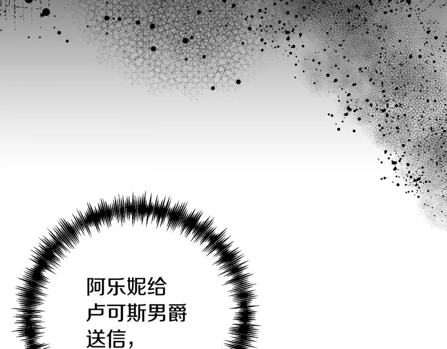 《回归后，黑化复仇！》第8话 黑魔兽 第102页