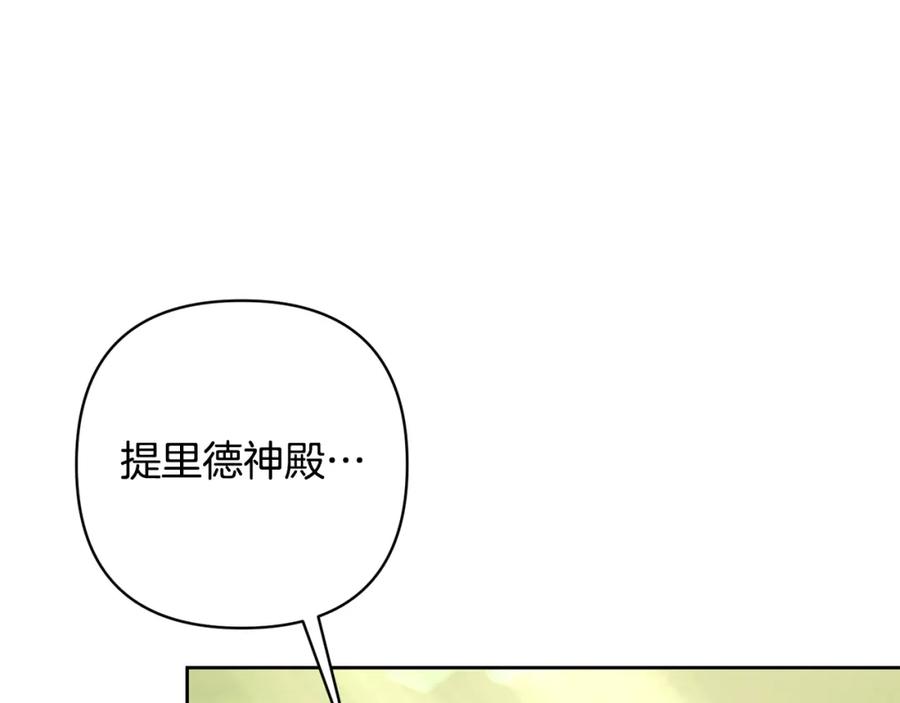 《回归后，黑化复仇！》第8话 黑魔兽 第123页