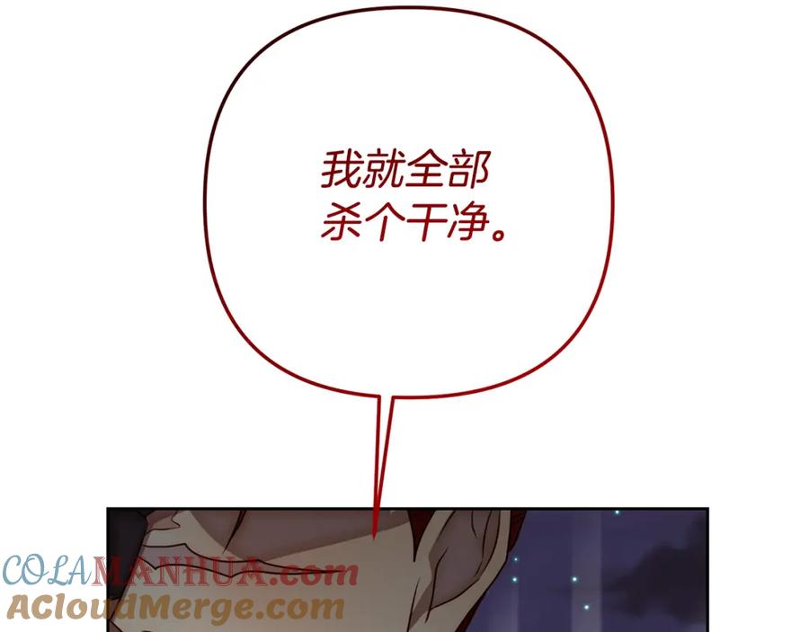 《回归后，黑化复仇！》第8话 黑魔兽 第49页