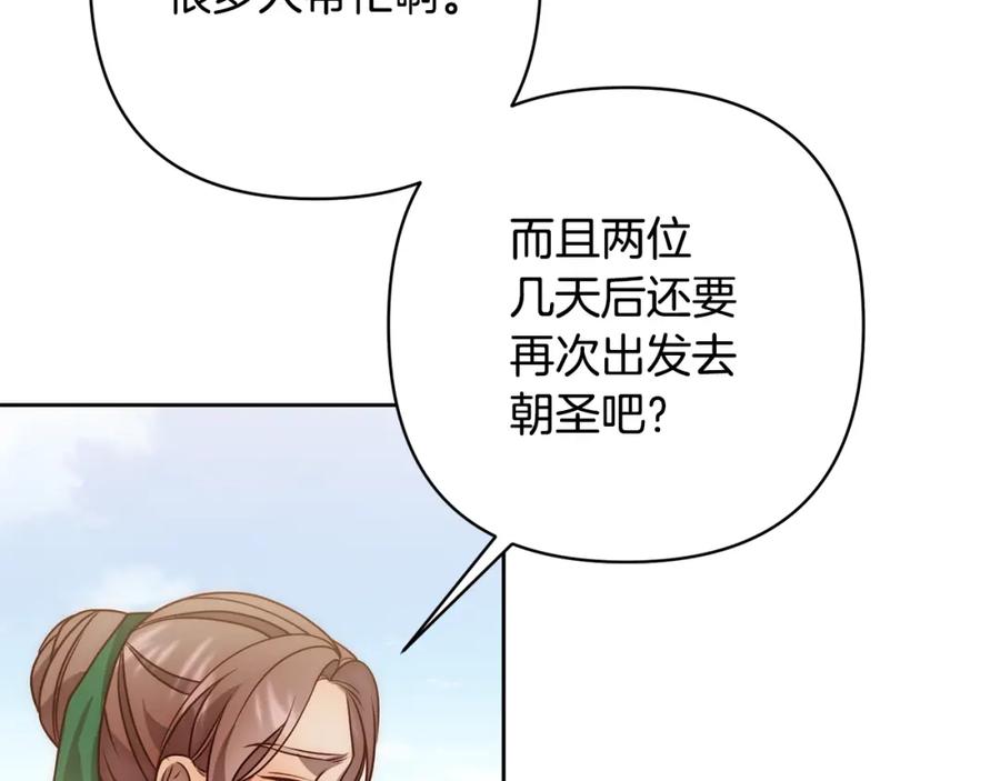《回归后，黑化复仇！》第8话 黑魔兽 第136页