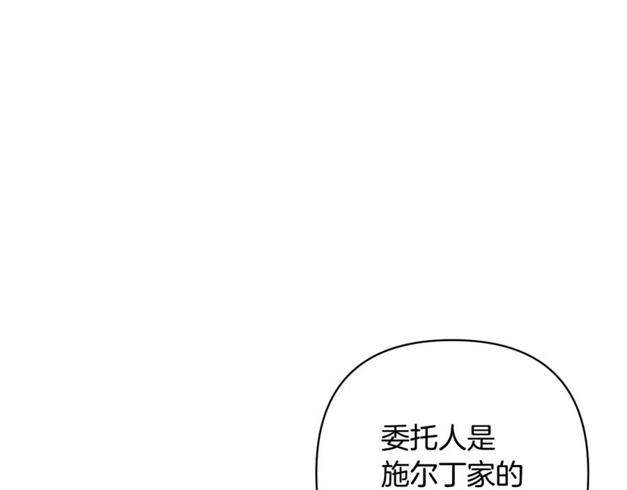 《回归后，黑化复仇！》第8话 黑魔兽 第38页