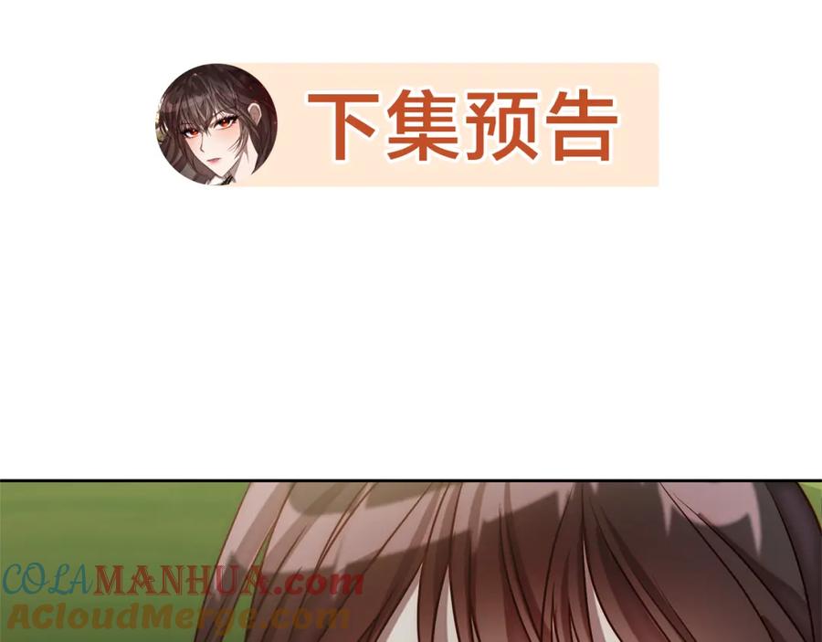《回归后，黑化复仇！》第8话 黑魔兽 第169页