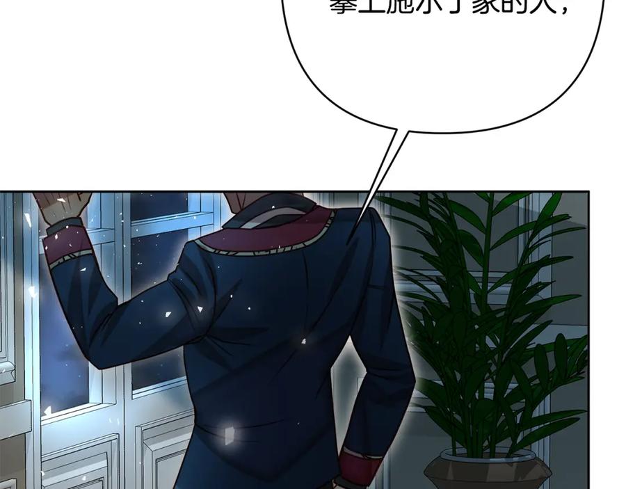 《回归后，黑化复仇！》第8话 黑魔兽 第44页