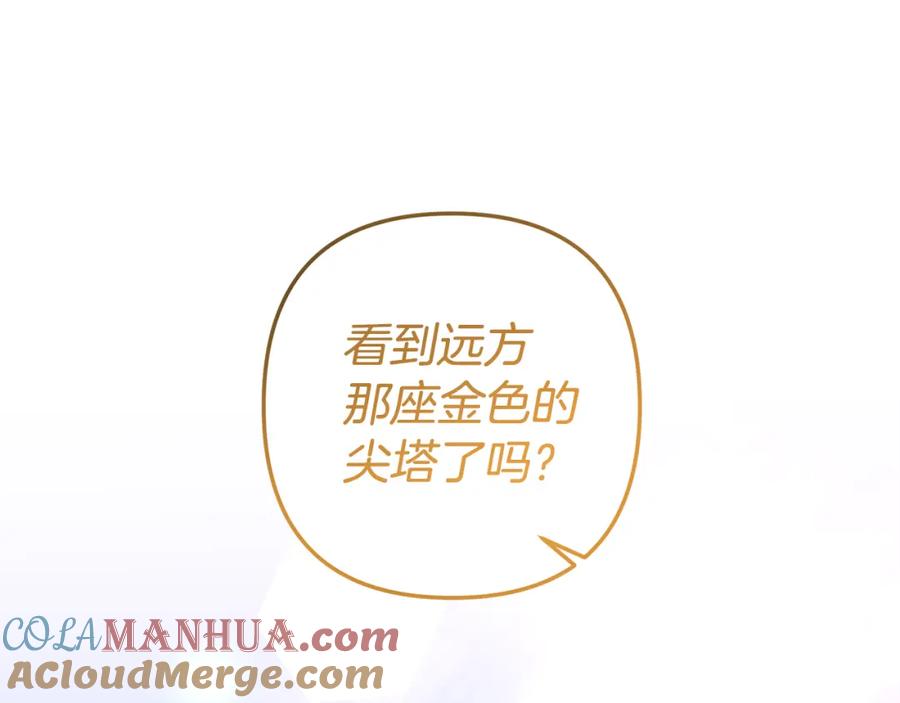 《回归后，黑化复仇！》第8话 黑魔兽 第117页