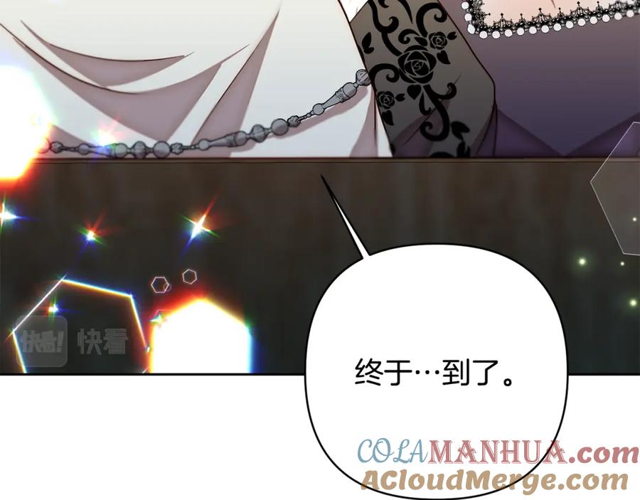 《回归后，黑化复仇！》第8话 黑魔兽 第121页