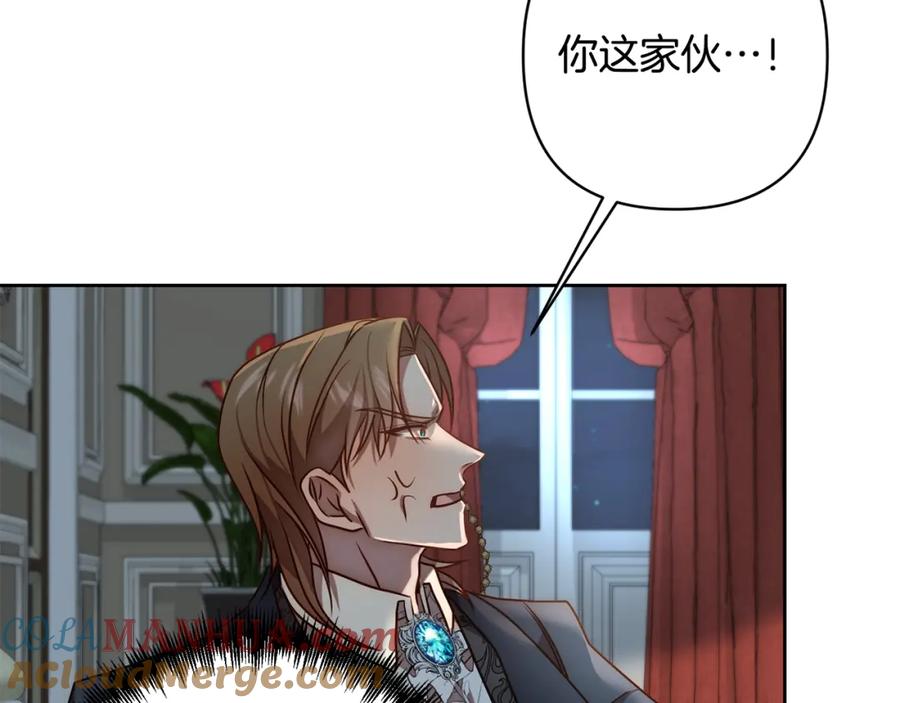 《回归后，黑化复仇！》第8话 黑魔兽 第25页