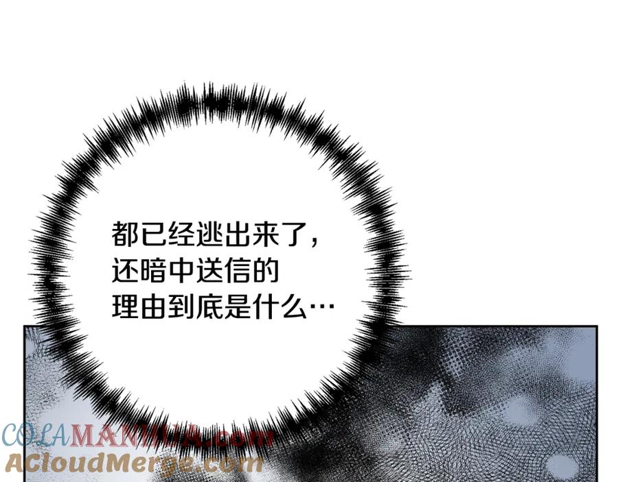 《回归后，黑化复仇！》第8话 黑魔兽 第105页