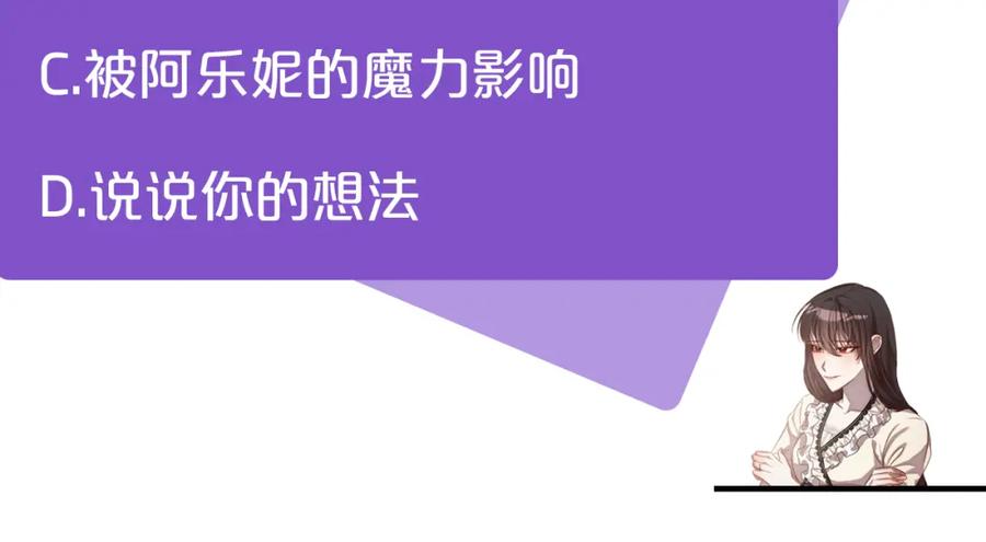 《回归后，黑化复仇！》第8话 黑魔兽 第179页