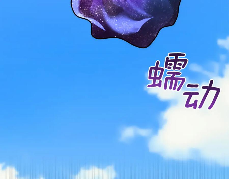 《回归后，黑化复仇！》第8话 黑魔兽 第156页