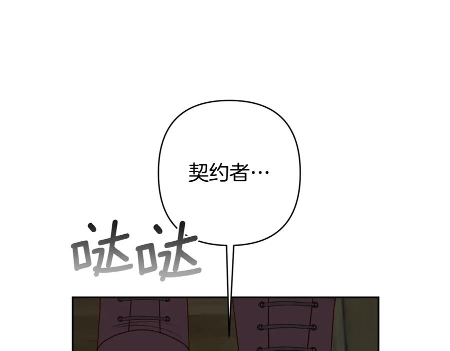《回归后，黑化复仇！》第8话 黑魔兽 第27页