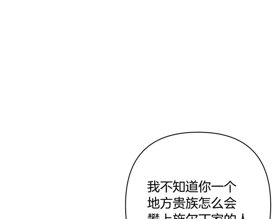 《回归后，黑化复仇！》第8话 黑魔兽 第43页