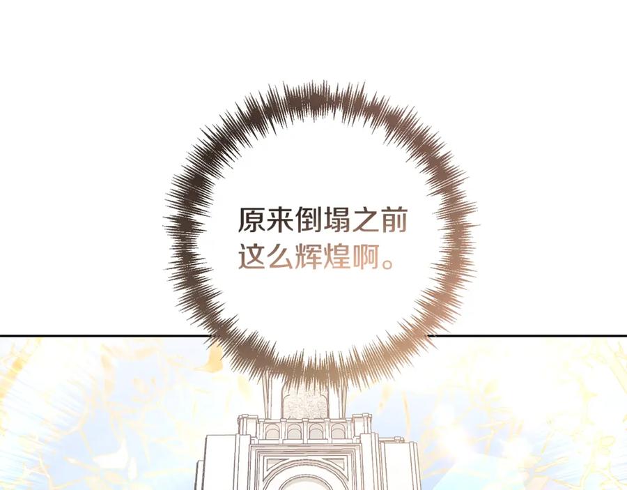 《回归后，黑化复仇！》第8话 黑魔兽 第126页
