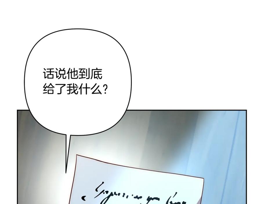 《回归后，黑化复仇！》第8话 黑魔兽 第62页
